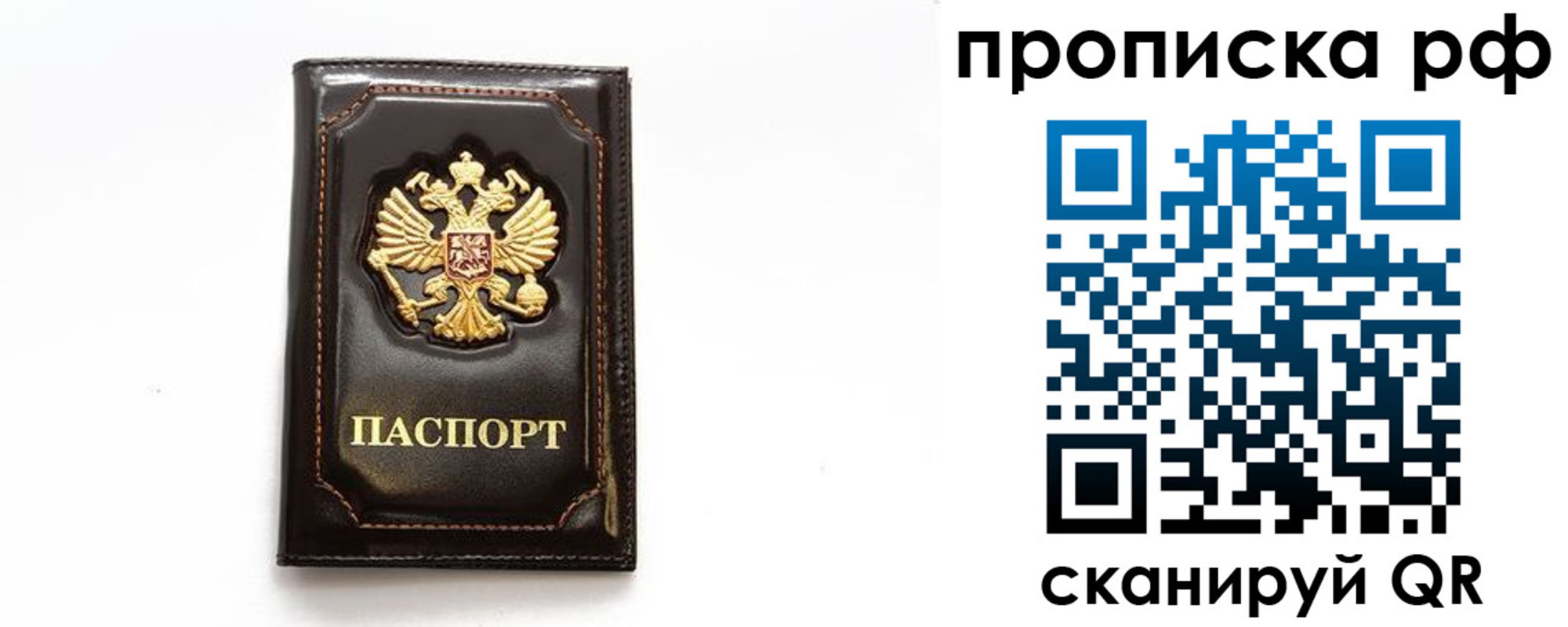 прописка штамп в Инте