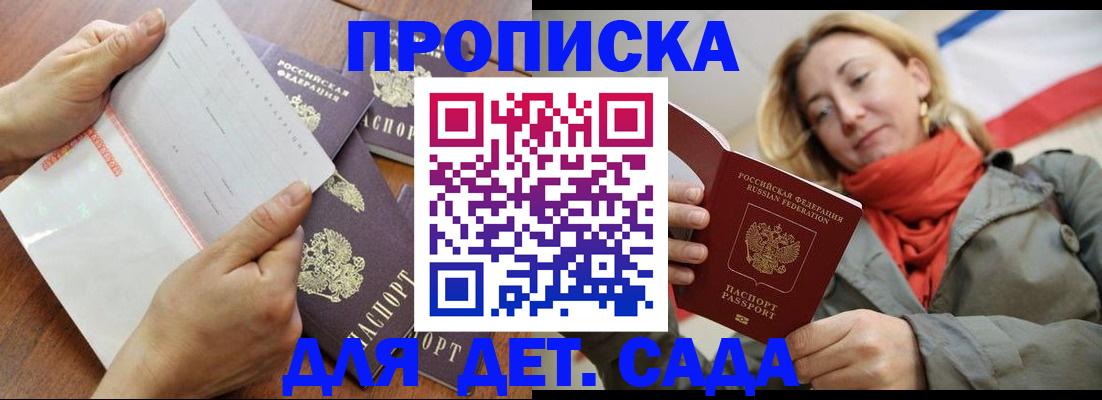 временная регистрация госуслуги в Инте