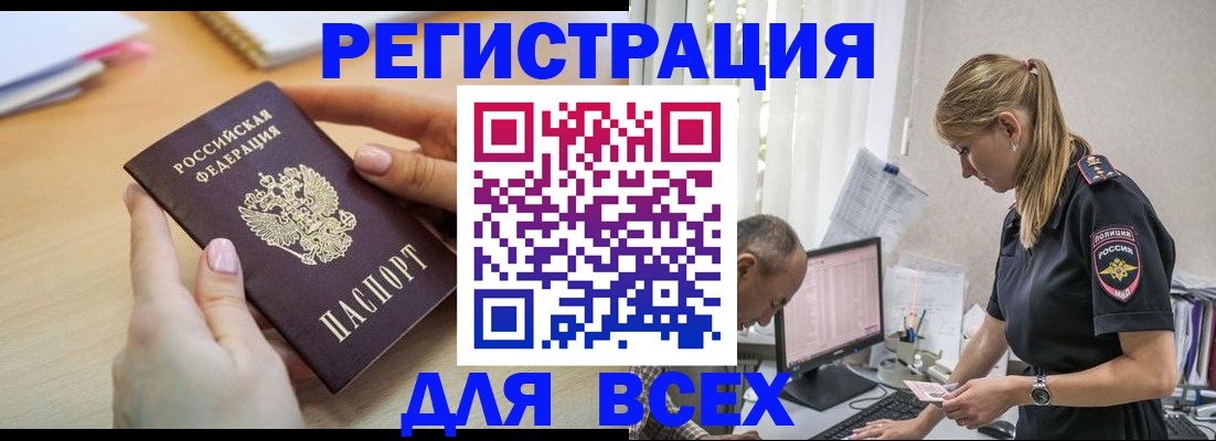 где прописаться в Инте