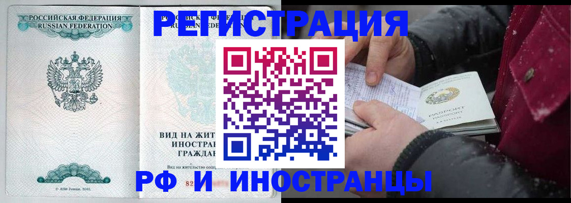 где прописаться в Инте