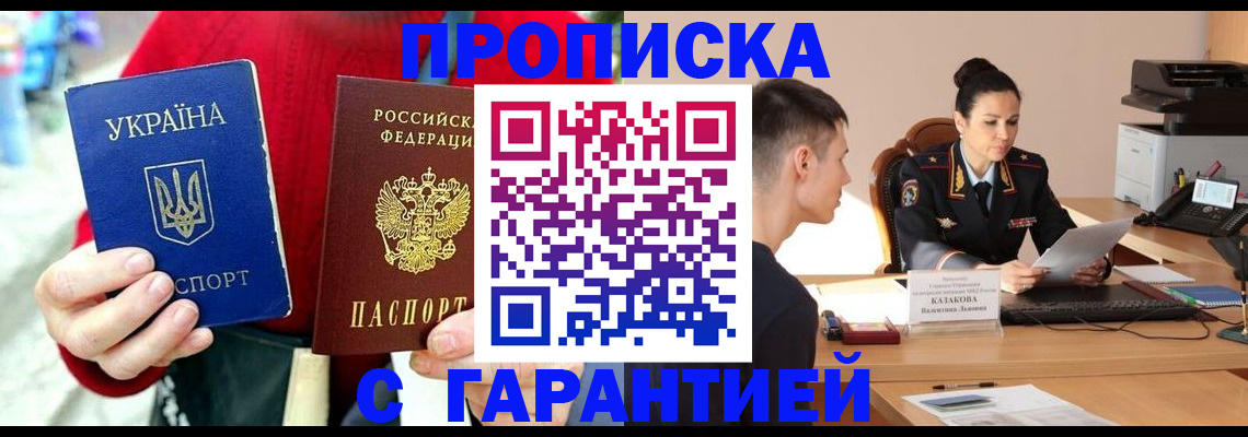 прописка регистрация в Инте